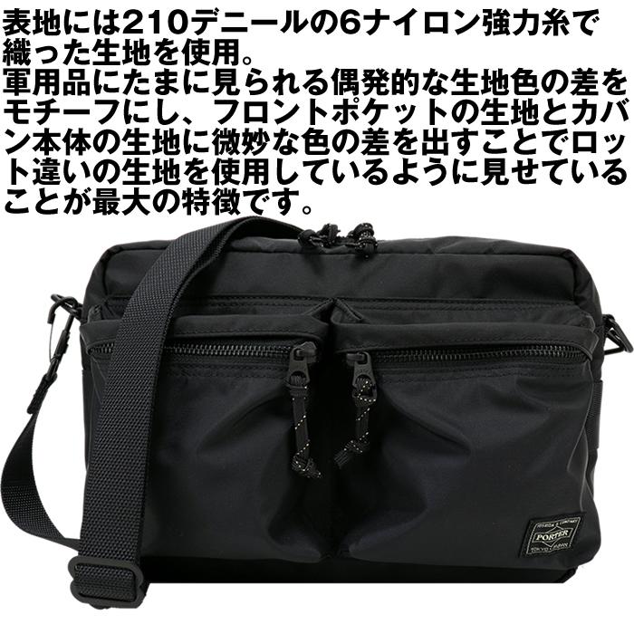 PORTER ポーター フォース ショルダーバッグ(S) 855-05457 吉田カバン