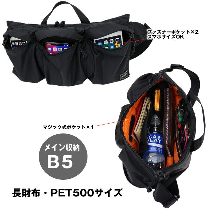 PORTER ポーター フォース ウエストバッグ 855-05460 吉田かばん PORTER ポーター フォース ウエストバッグ 855-05460 吉田かばん