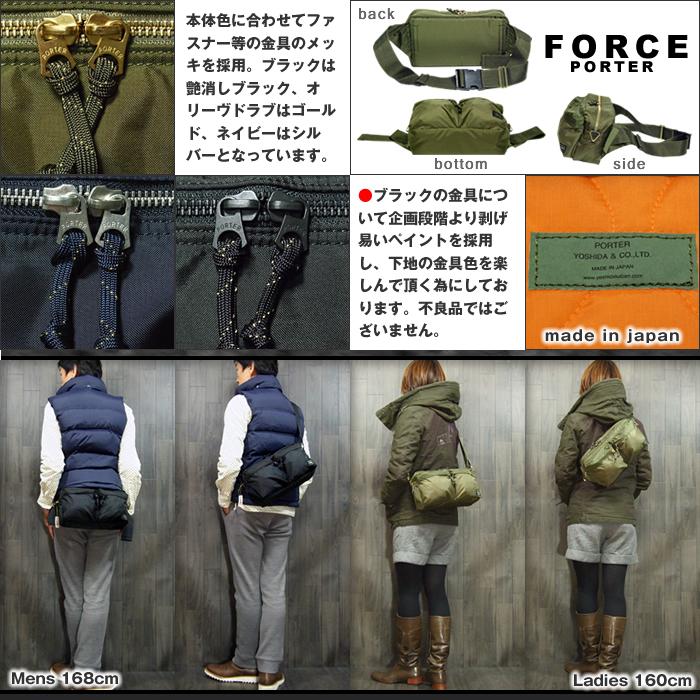 PORTER ポーター フォース 2WAYウエストバッグ 855-07418 吉田