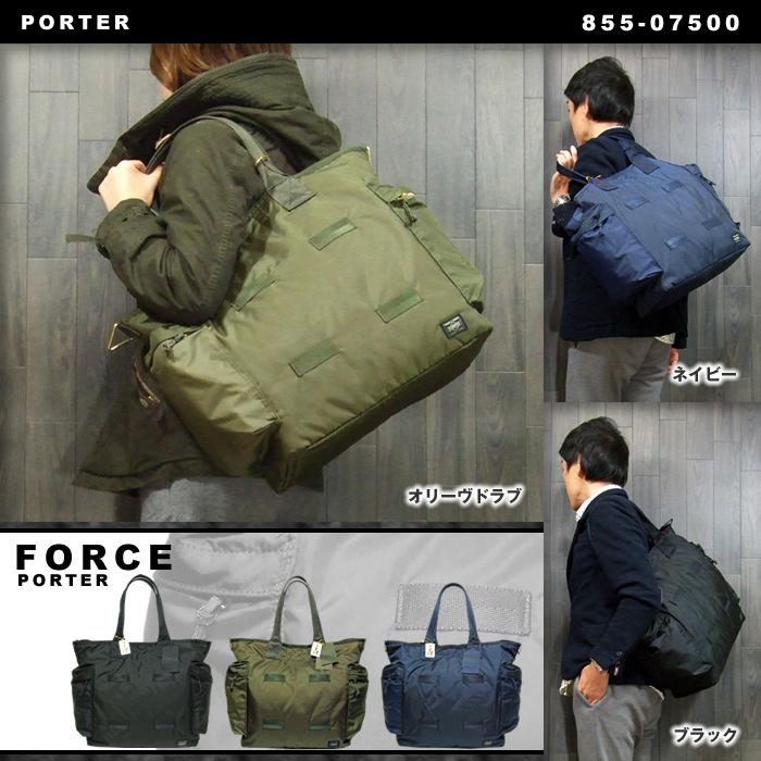 PORTER ポーター フォース 2WAYトートバッグ 855-07500 吉田 PORTER ポーター フォース 2WAYトートバッグ 855-07500 吉田