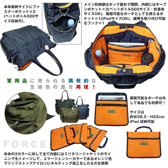 PORTER ポーター フォース 2WAYトートバッグ 855-07500 吉田 PORTER ポーター フォース 2WAYトートバッグ 855-07500 吉田