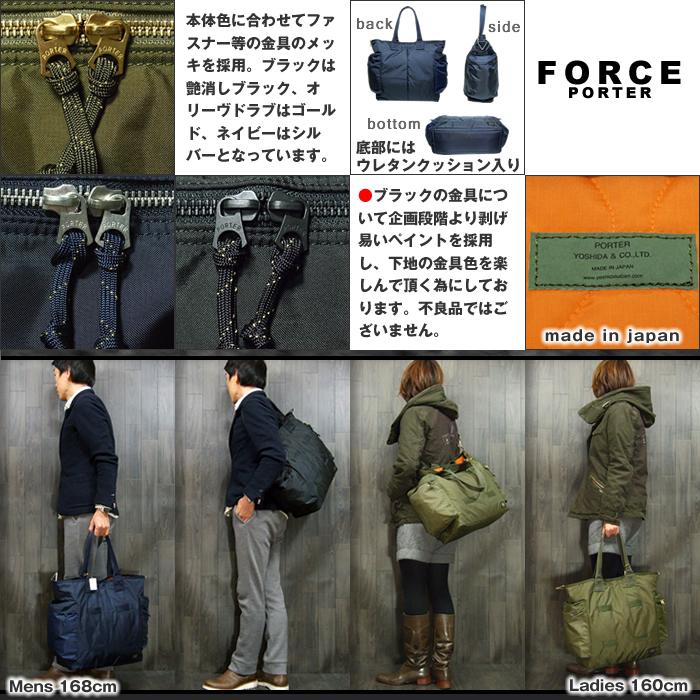 PORTER ポーター フォース 2WAYトートバッグ 855-07500 吉田 PORTER ポーター フォース 2WAYトートバッグ 855-07500 吉田