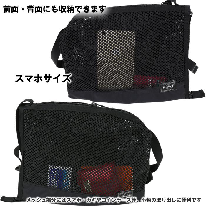 ポーター スクリーン フロントサック(XS) 875-19103 吉田カバン サコッシュ ショルダーバッグ PORTER SCREEN カジュアル メンズ レディース｜gloopy｜04