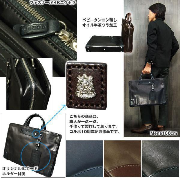 CORBO コルボ　Famiglia ビジネスバッグ　レザー　10周年　ブラック CORBO コルボ CORBO コルボ10周年記念作品 ファミリア ブリーフケース