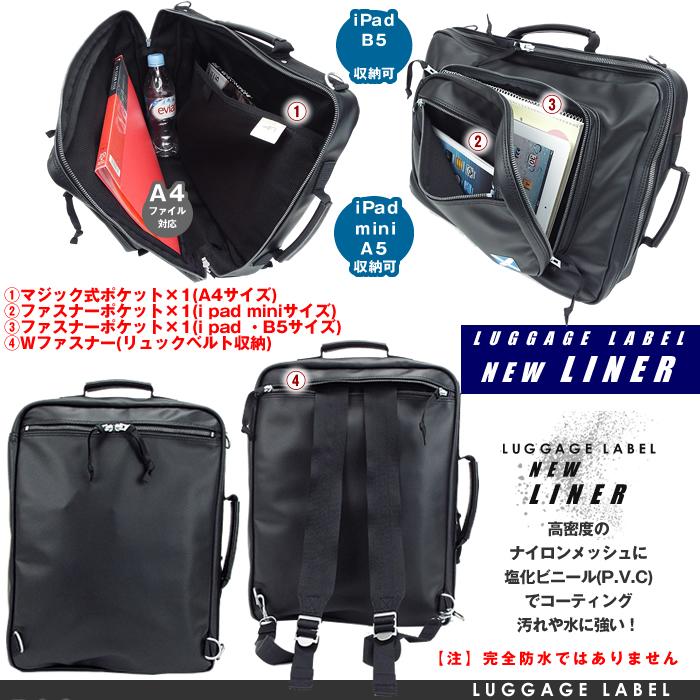 LUGGAGE LABEL ラゲッジレーベル ニューライナー 3WAYブリーフ