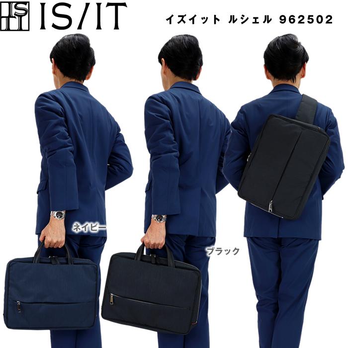 Is It イズイット ルシェル ビジネスバッグ 2way ビジネスバッグ メンズ ボディバッグ ボディバッグ