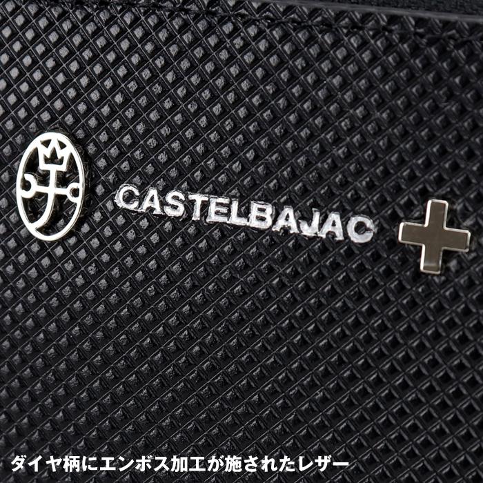CASTELBAJAC（カステルバジャック） CASTELBAJAC 96633 096633 トルク