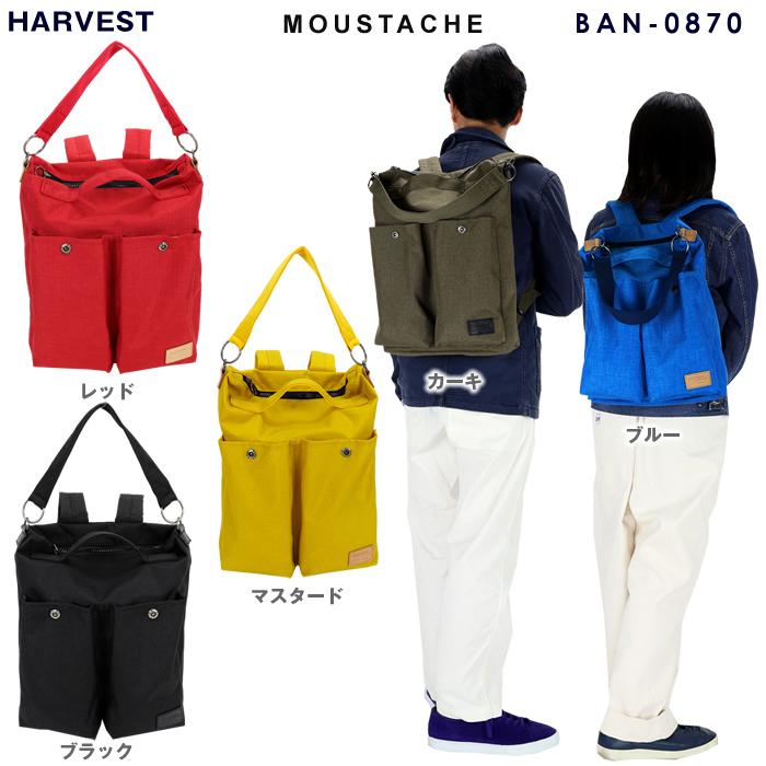 ハーヴェスト リュック トート 2way ハーベスト ショルダー Harvest Moustache Ban 0870 Sale 100 Off