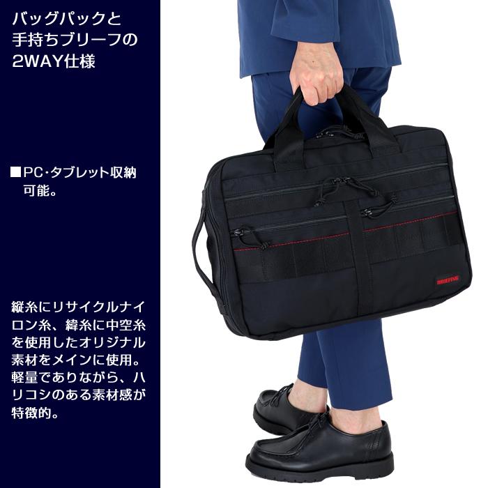 【良品】【別注】<BRIEFING>A4 2WAY　ブリーフケース　リュック BRIEFING 最大41%☆8/5限定 日本正規品 ブリーフィング ブリーフ