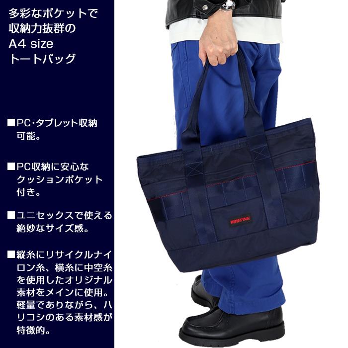 BRIEFING ブリーフィング DISCRETE TOTE SM MW GENII トート BRIEFING ブリーフィング DISCRETE TOTE SM MW GENII トート