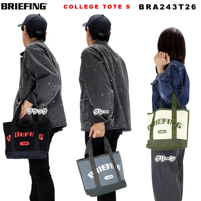 新品）ブリーフィング　カレッジトートS／グレー BRIEFING（ブリーフィング）の「【ブリーフィング】COLLEGE TOTE