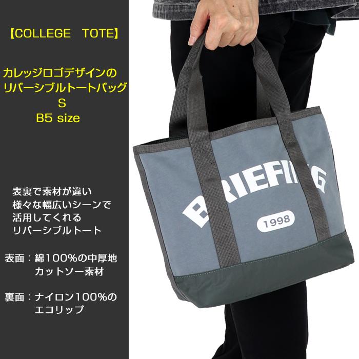 BRIEFING ブリーフィング カレッジトートＭ　グレー 楽天市場】ブリーフィング/BRIEFING カレッジトートM トート