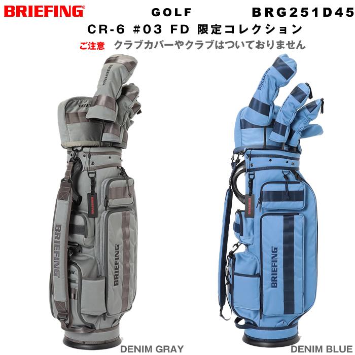 BRIEFING キャディバッグ CR-6 #03 最新モデル CR-6 #03（CR-6 #03（キャディバッグ））（BRG251D01）|商品詳細