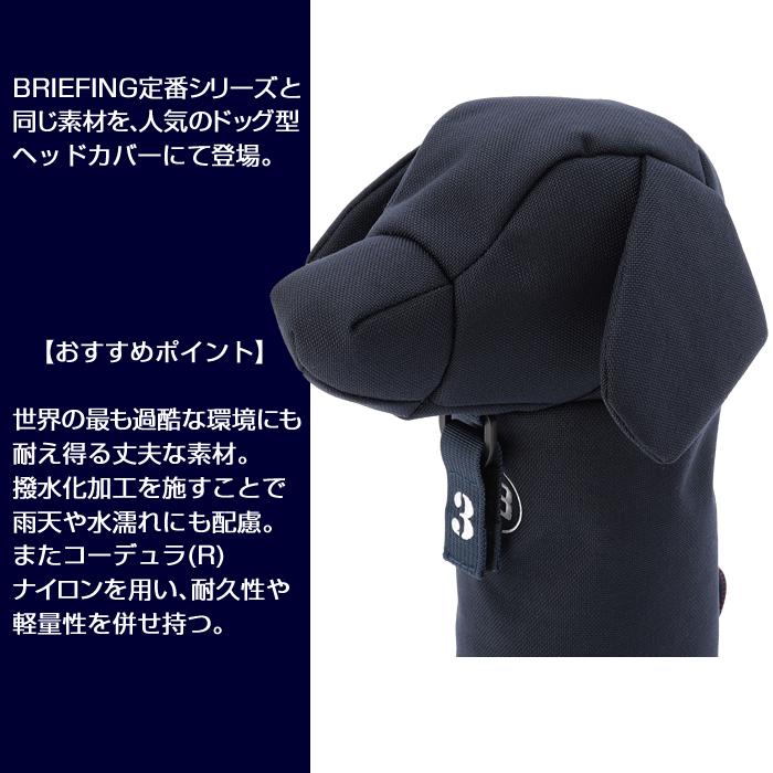 BRIEFING（ブリーフィング） フェアウェイウッド用ヘッドカバー 番手 