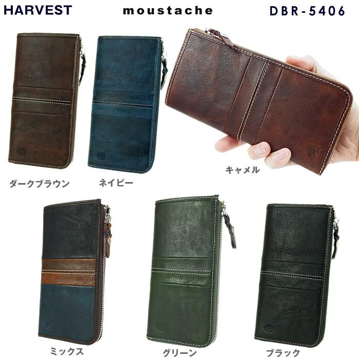 ハーベスト ラウンドファスナー革 レザー長財布 DBR-5406 ハーヴェスト サイフ さいふ | HARVEST LABEL