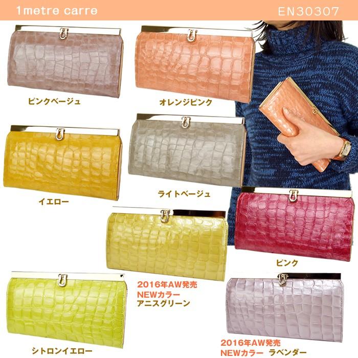 アンメートルキャレ 長財布 がま口 財布 サイフ 1metre Carre En フィンシリーズ 牛革 クロコ型押し En グルーピー 通販 Yahoo ショッピング