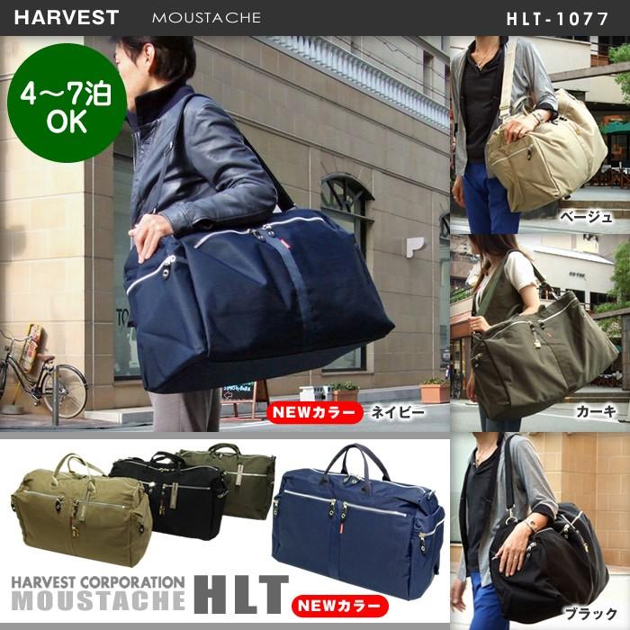 ハーベスト HLT-1077 ハーヴェストボストンバッグ 旅行 トラベルバッグ 一人なら4〜7泊OK・二人なら2〜4泊OK｜gloopy