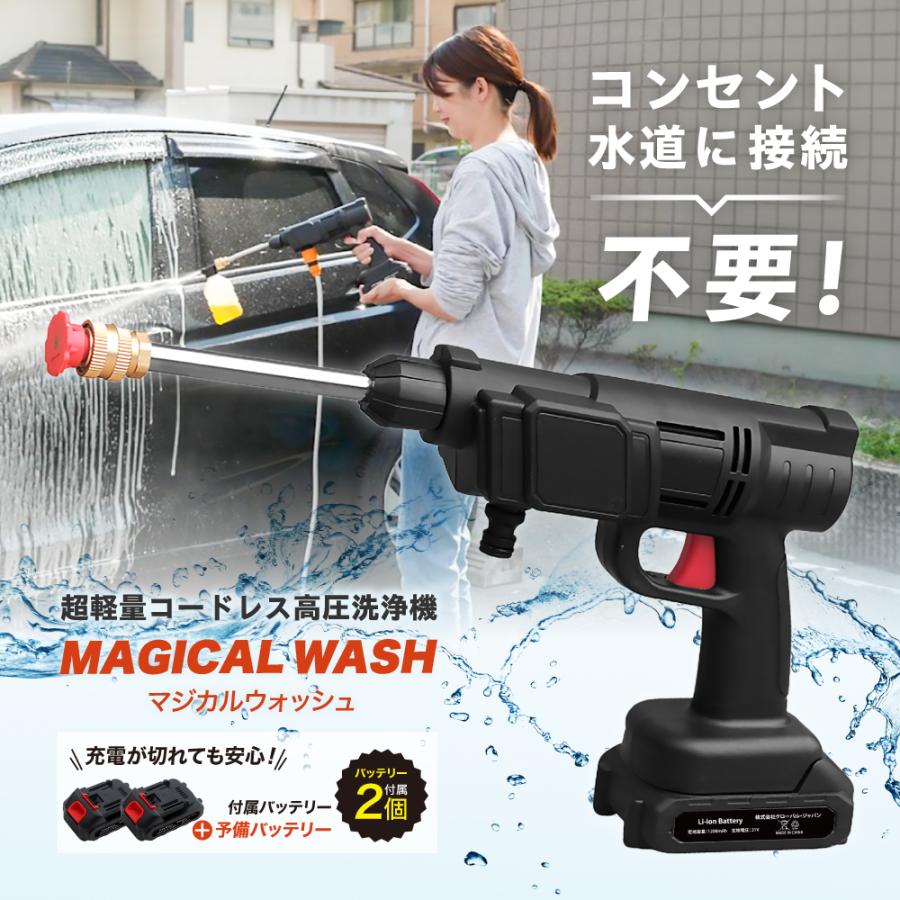 GLOBAL JAPAN（グローバル・ジャパン） 高圧洗浄器 コードレス 洗車