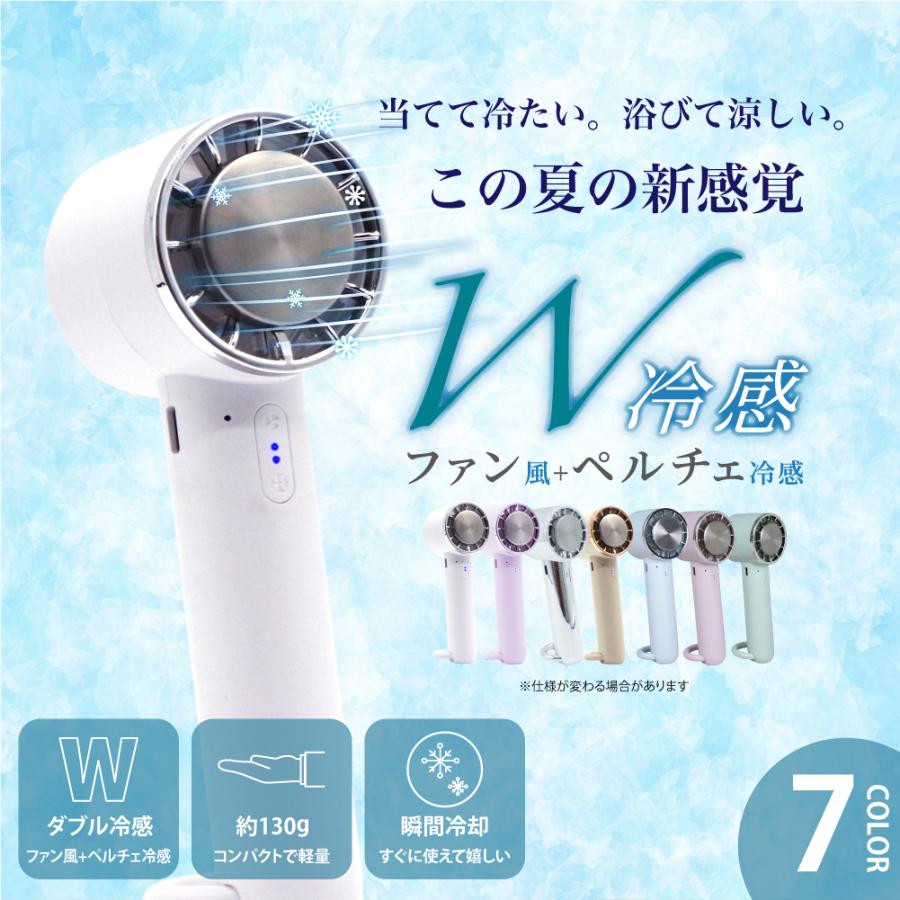 GLOBAL JAPAN（グローバル・ジャパン） 卓上扇風機 ハンディファン