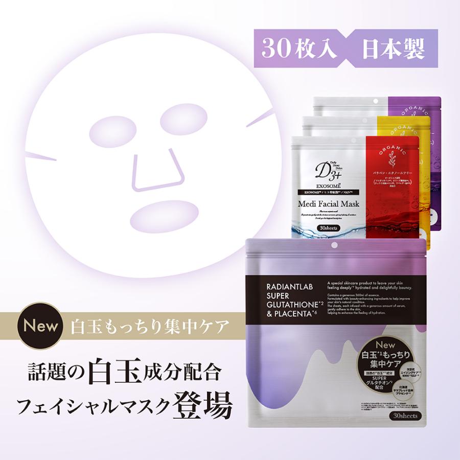 GLOBAL JAPAN（グローバル・ジャパン） 30枚入 シートマスク ヒト