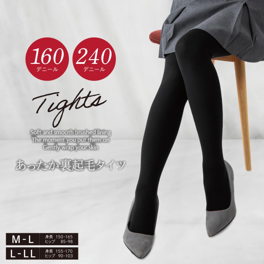 GLOBAL JAPAN（グローバル・ジャパン） タイツ ハイウエスト