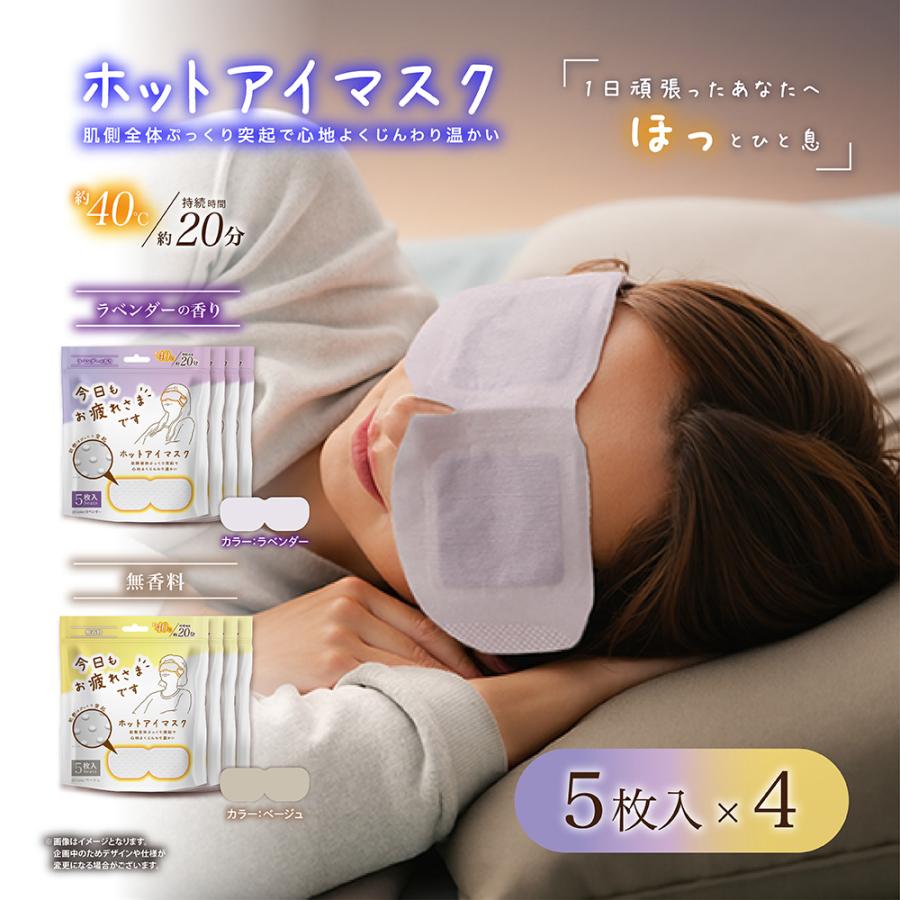 GLOBAL JAPAN（グローバル・ジャパン） ホットアイマスク 疲れ目