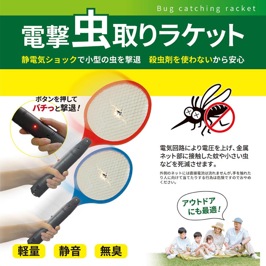 GLOBAL JAPAN（グローバル・ジャパン） 静電気 電撃【電撃虫取り