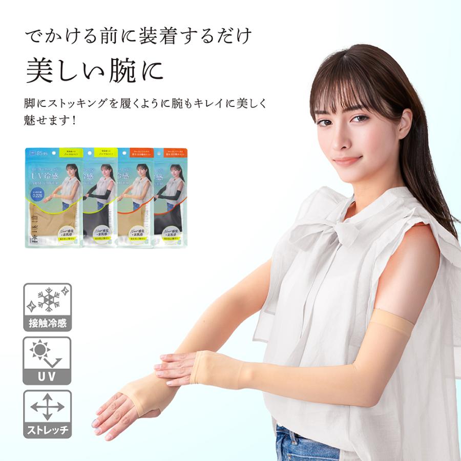 GLOBAL JAPAN（グローバル・ジャパン） UVカット 接触冷感 冷感