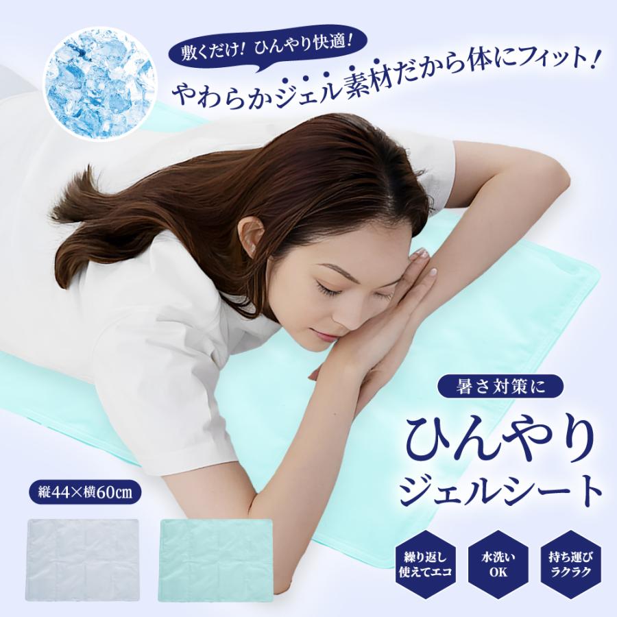 GLOBAL JAPAN（グローバル・ジャパン） マット 保冷剤 【ひんやり