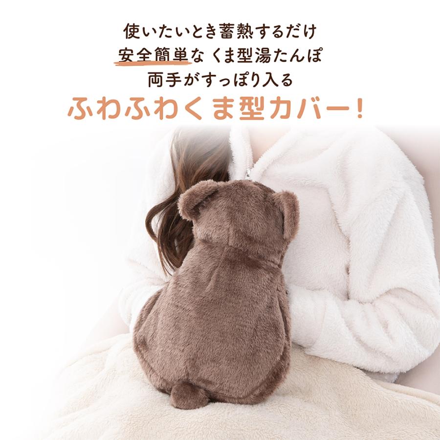 GLOBAL JAPAN（グローバル・ジャパン） 湯たんぽ 蓄熱式 かわいい クマ