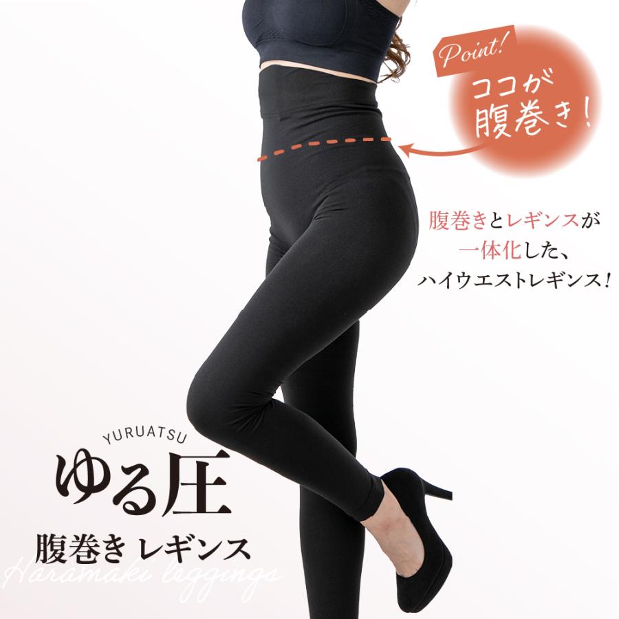 GLOBAL JAPAN（グローバル・ジャパン） 腹巻レギンス 着圧 【ゆる圧