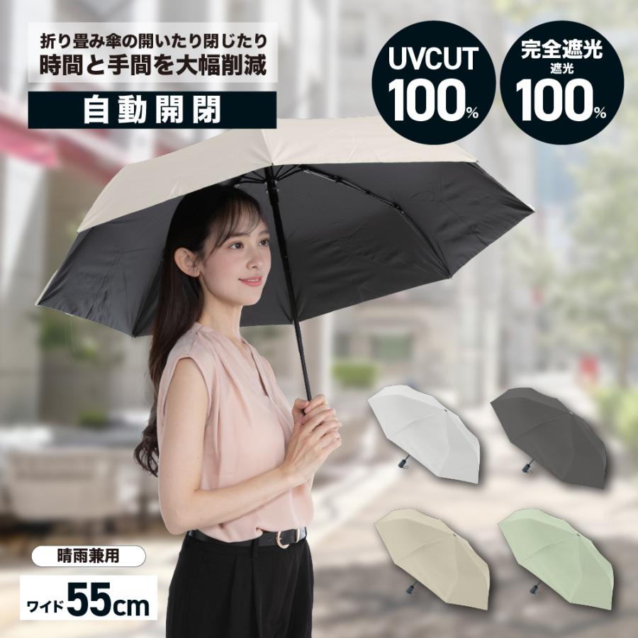 折りたたみ傘 日傘 【自動開閉式日傘カラビナ付き】UVカット 熱中症