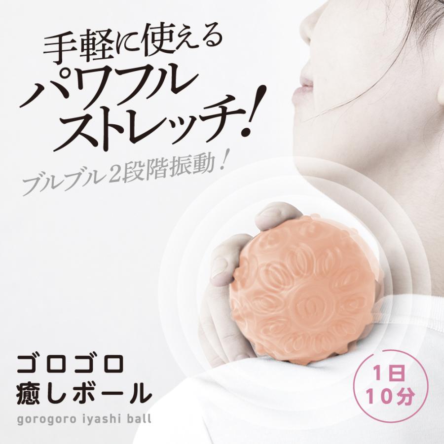 マッサージボール 電動 振動 ヨガ 【ゴロゴロ癒しボール】 筋膜