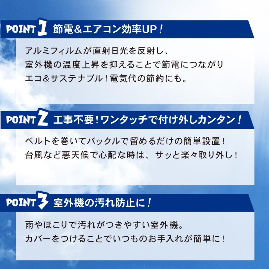 【30%OFFクーポン有】室外機カバー エアコン室外機カバー 遮熱シート 2枚 エアコン アルミ 【サステナブル室外機カバーエアパネ 2枚セット】 日よけ 日除け｜glopan-beauty｜03