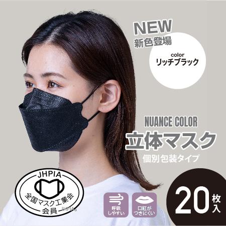 GLOBAL JAPAN（グローバル・ジャパン） マスク 不織布 立体 おしゃれ