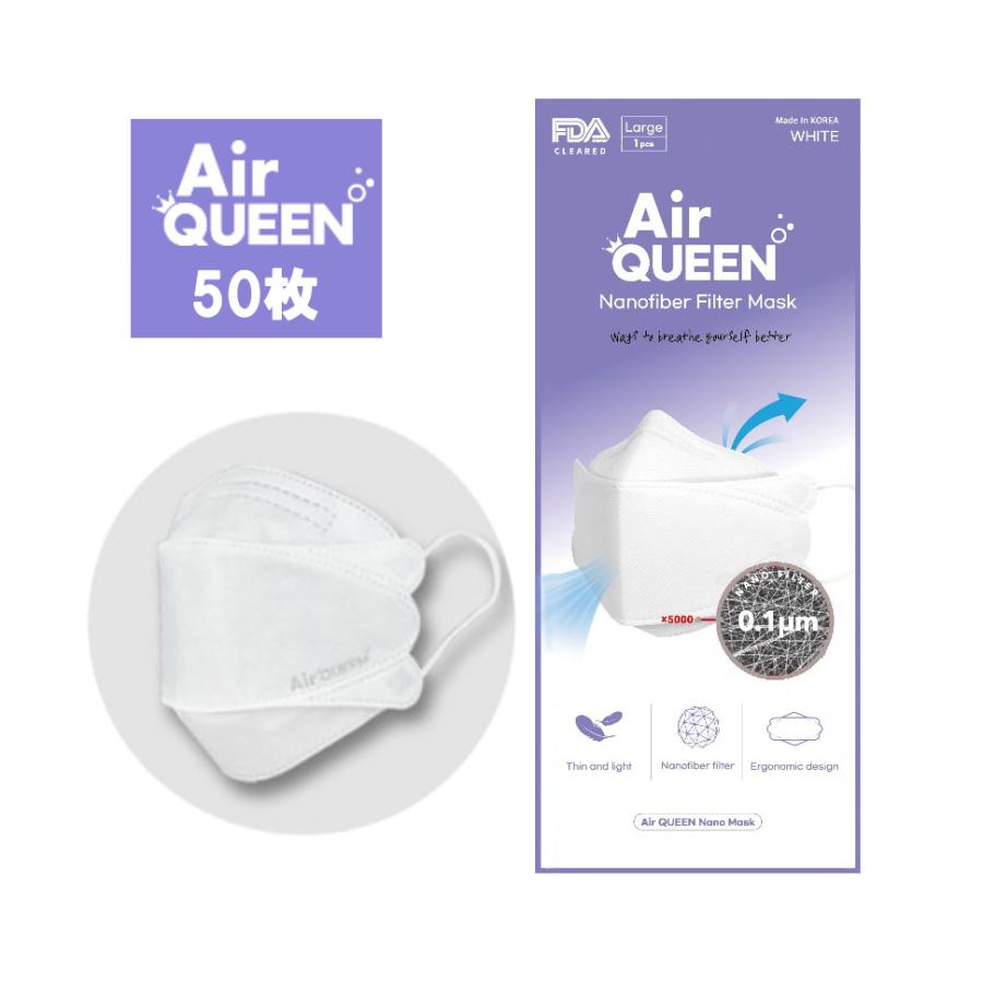 【英語バージョン】AIR QUEEN NANO マスク 50枚 ナノフィルター マスク 高機能マスク ナノマスク ナノエアーマスク ナノマスク airqueenmask50mai