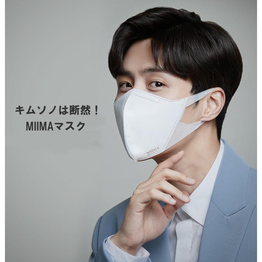 KF94 マスク 正規品販売店 MIIMA 5枚セット 韓国製 マスク 高級感 超軽量マスク KF94マスク キムソノマスク ミママスク ...