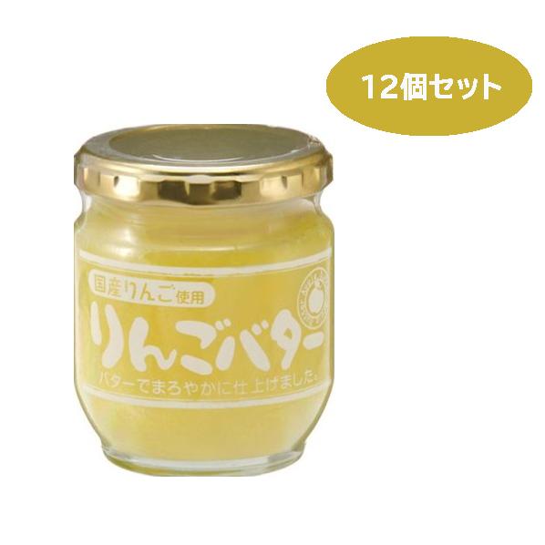キョウショク まろやか りんごバター  信州産りんご使用 195g×12個セット 国産りんご使用（Yahoo!・gloriaヤフーショップ）