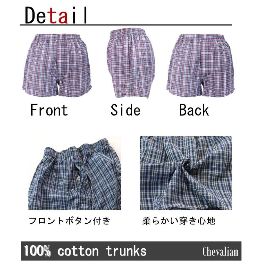 男性用下着 前開き 先染め プリント トランクス パンツ M ~ 5L メンズ 紳士 おしゃれ 送料無 綿100% 下着 10枚