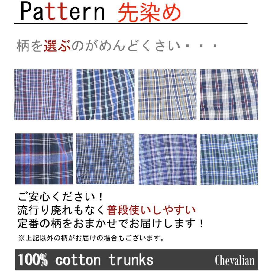 Chevalian（シュバリアン） 男性用下着 前開き 先染め プリント