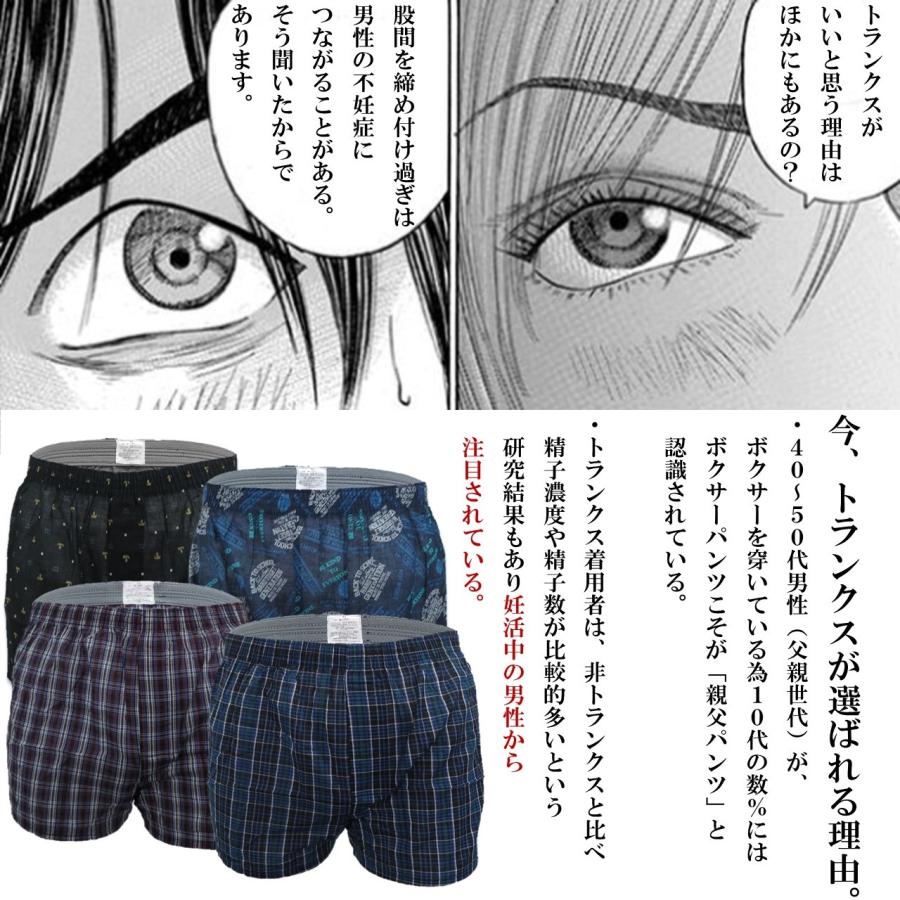 Chevalian（シュバリアン） 先染めトランクス メンズ パンツ セット 4