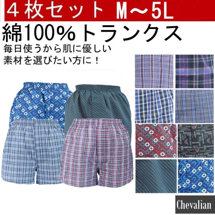 Chevalian（シュバリアン） 男性用下着 前開き 先染め プリント 柄