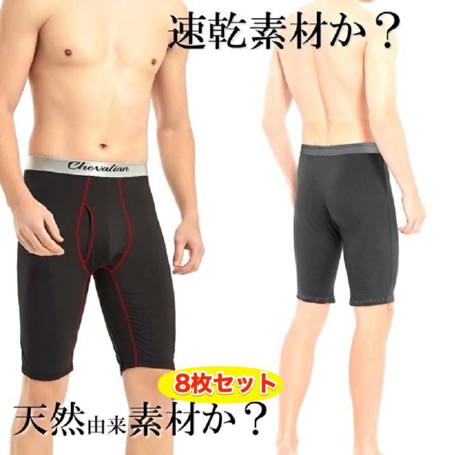 Chevalian（シュバリアン） 股ずれ またずれ防止 動きやすい 伸び