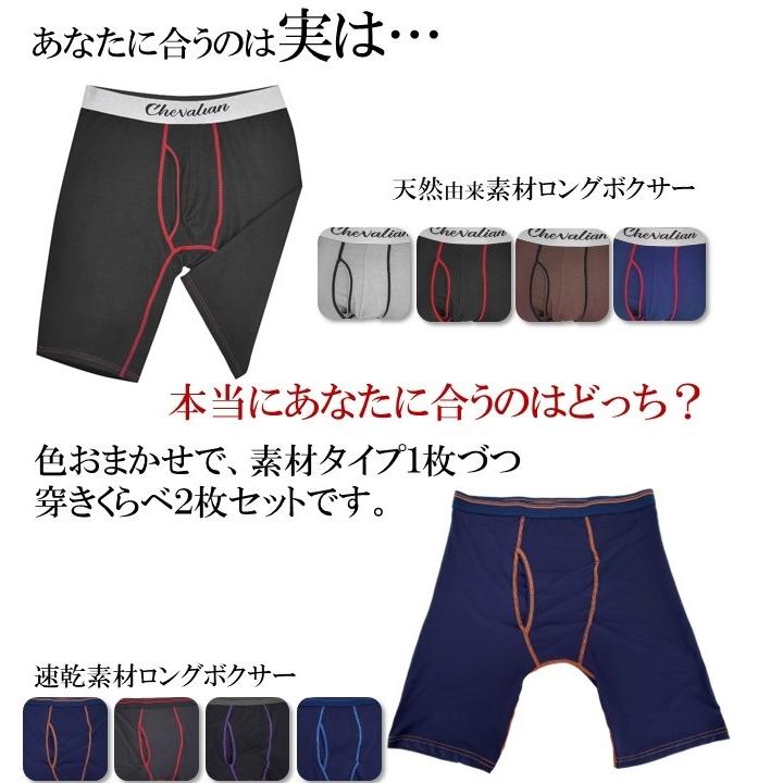 股ずれ またずれ防止 動きやすい 伸び かっこいい 無地 ストレッチ 下着 おしゃれ下着 メンズ ロングボクサーパンツ 速乾 メンズ下着｜gloriamarket｜02