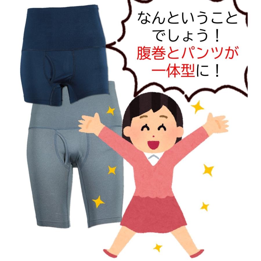 3枚セット 腹巻き付きパンツ 腹巻パンツ ボクサーパンツ はらまき メンズ 3枚セット S〜5L｜gloriamarket｜09