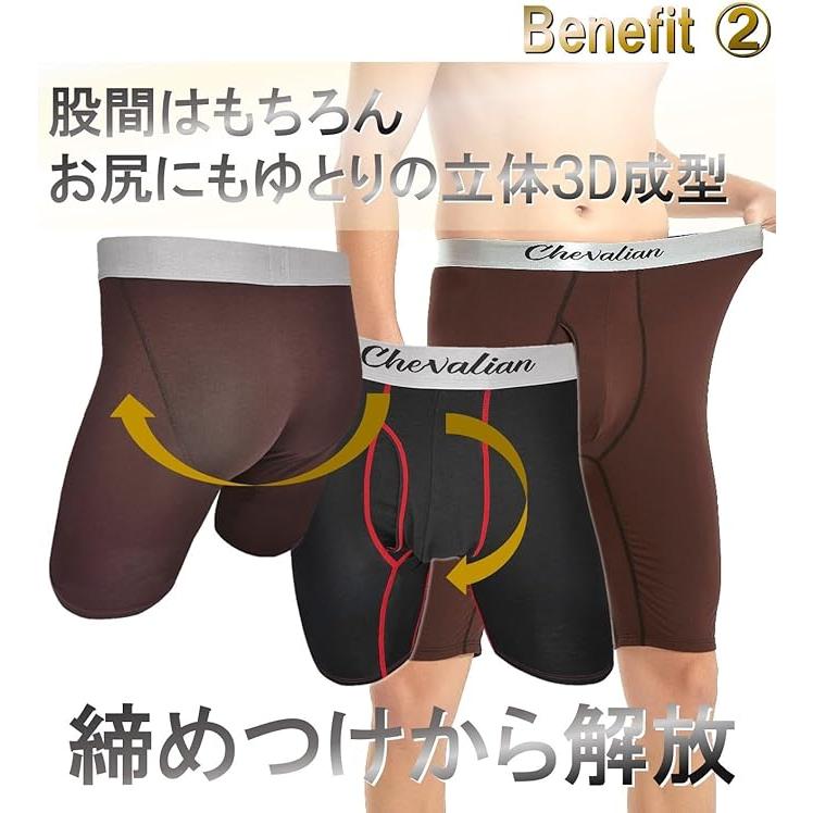 Chevalian（シュバリアン） ロングボクサーパンツ 2枚 セット メンズ