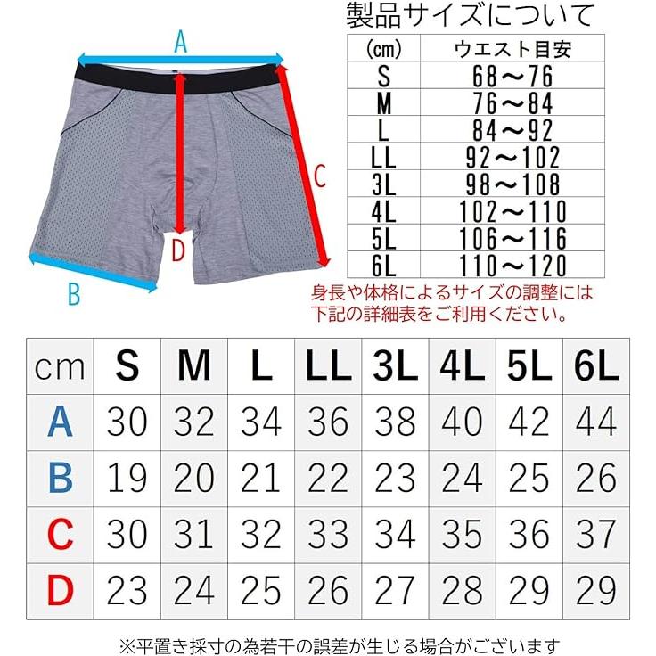 3枚セット メッシュ ロングボクサーパンツ スポーツ 通気性 メンズ  S M L LL 3L 4L 5L 6L｜gloriamarket｜07