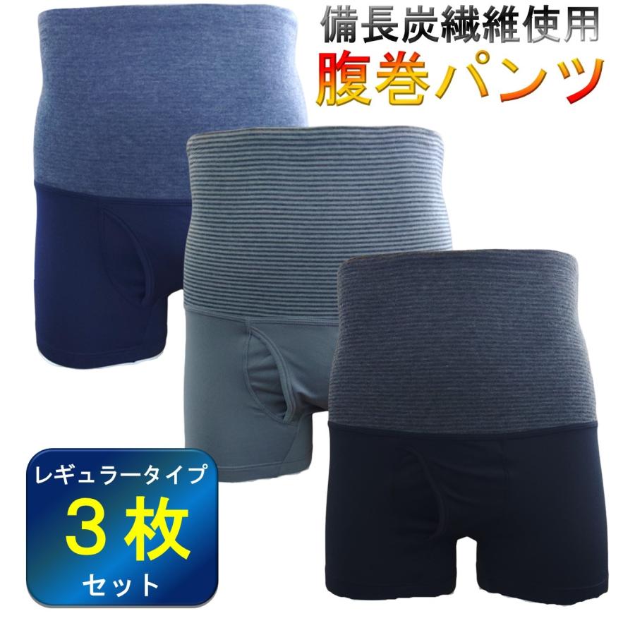 9枚セット 腹巻き付きパンツ メンズ 履き心地 ボクサーパンツs s sサイズ m l ll 3l 4l 5l 腹巻き 腹巻 はらまき ネイビー 青 紺 グレー 備長炭 腹巻き付きパンツ メンズ 履き心地 ボクサーパンツ m l ll