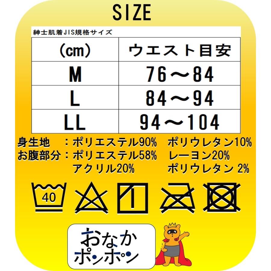 Chevalian（シュバリアン） 備長炭 腹巻き付きパンツ メンズ ロング
