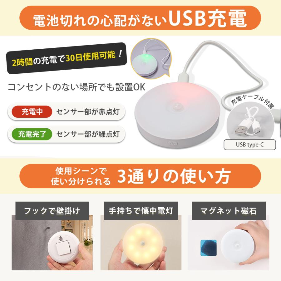 人感センサーライト センサーライト 室内 充電式 足元灯 ledセンサー